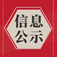 杭州远大生物制药有限公司危险废物信息公示